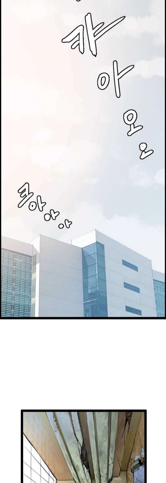 I Picked A Mobile From Another World Chapter 04 Gambar 25