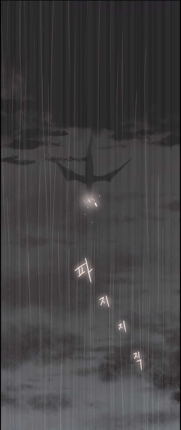 I Picked A Mobile From Another World Chapter 25 Gambar 32