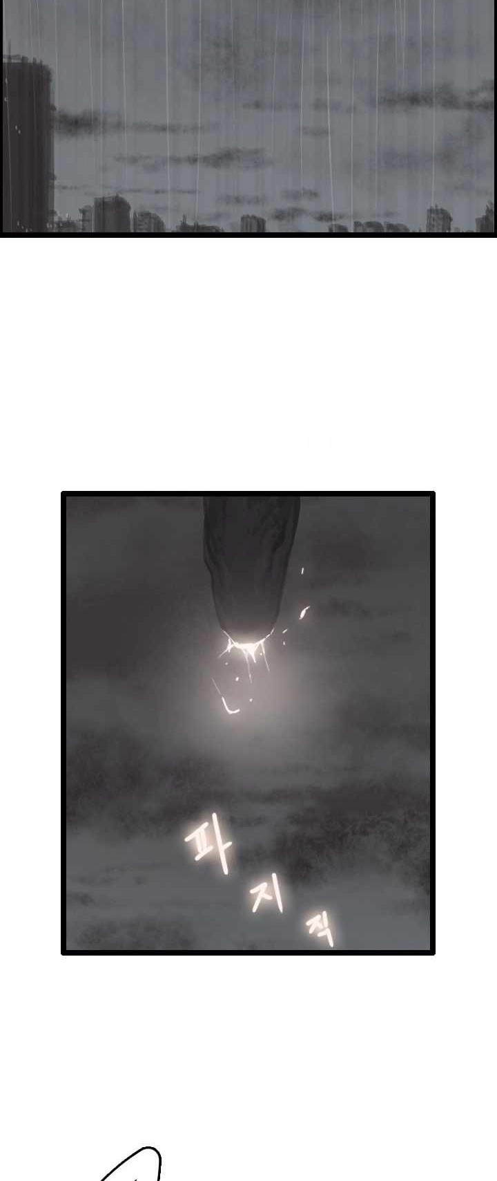 I Picked A Mobile From Another World Chapter 25 Gambar 33