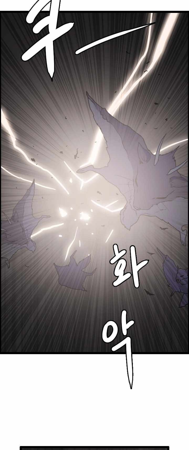 I Picked A Mobile From Another World Chapter 25 Gambar 34