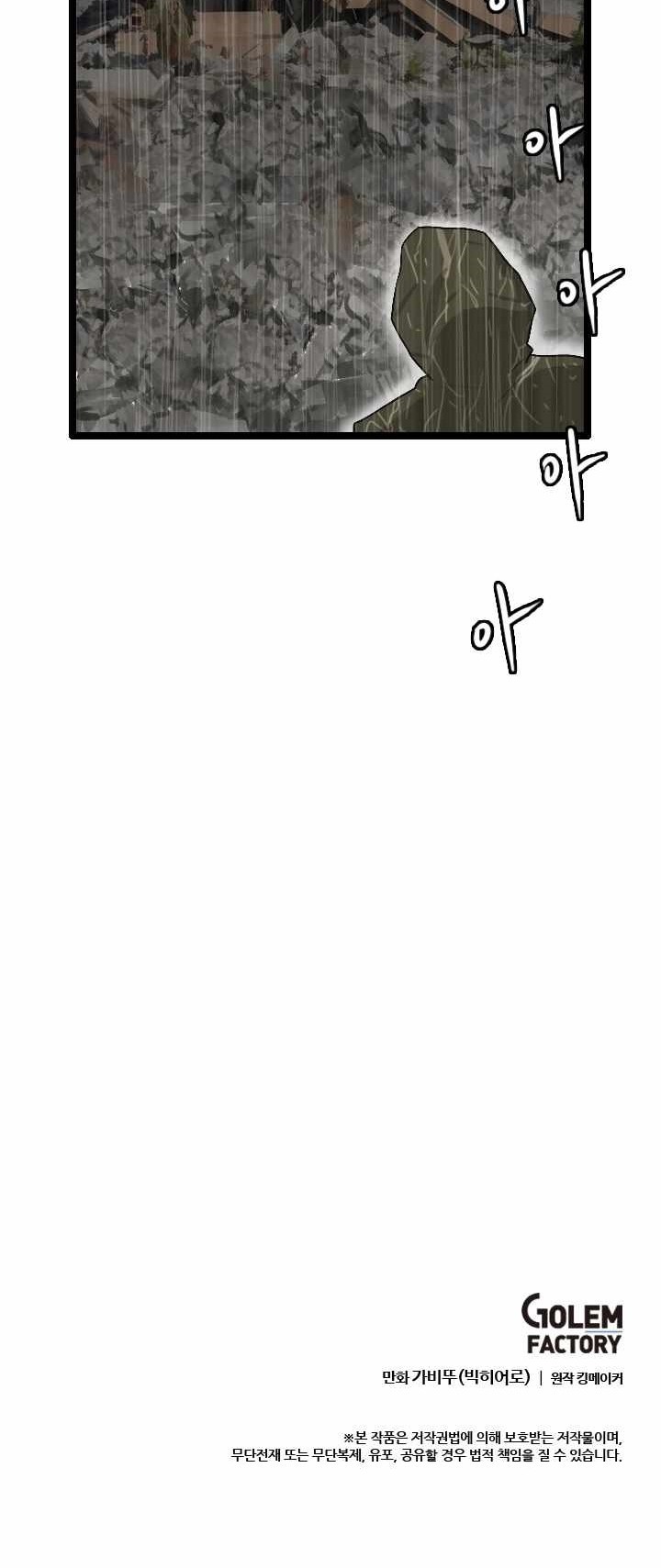 I Picked A Mobile From Another World Chapter 25 Gambar 41