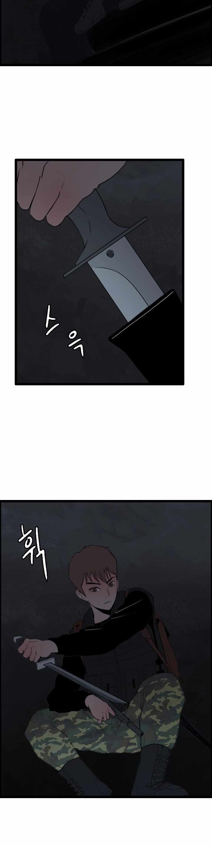 I Picked A Mobile From Another World Chapter 26 Gambar 11