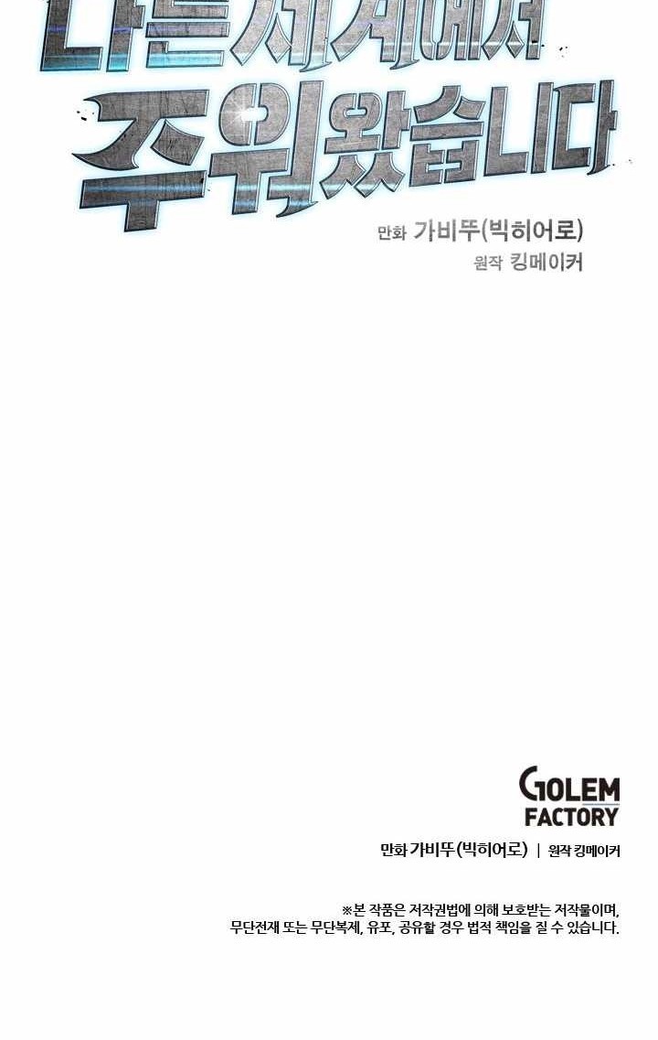 I Picked A Mobile From Another World Chapter 26 Gambar 41