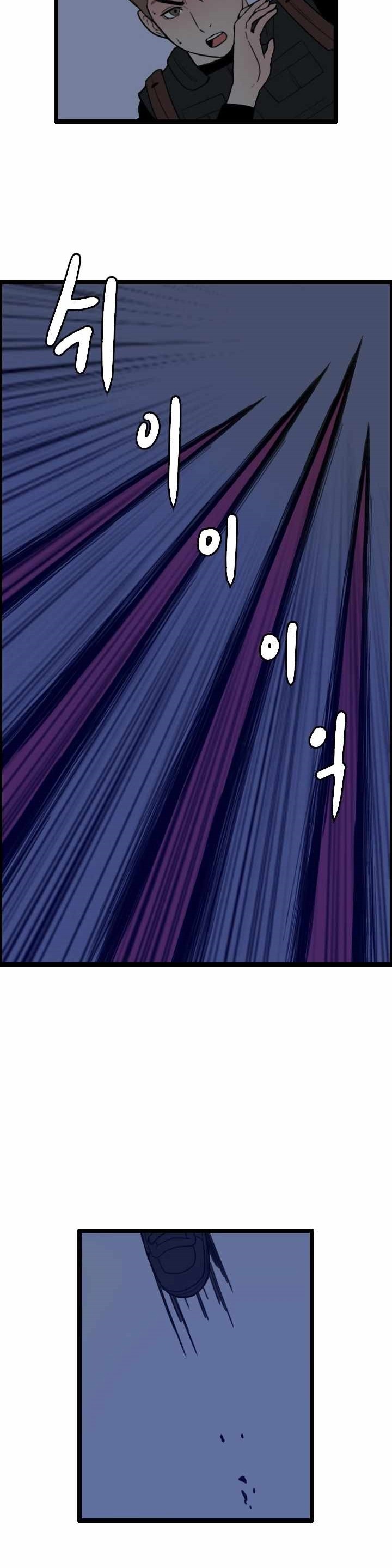 I Picked A Mobile From Another World Chapter 27 Gambar 6