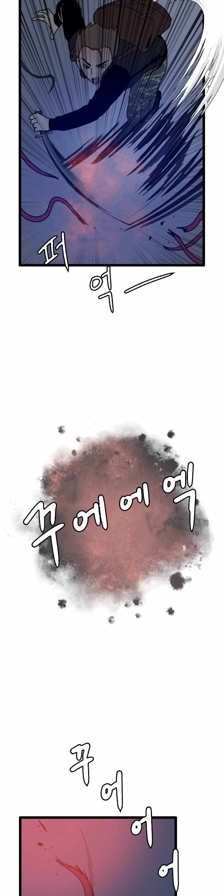 I Picked A Mobile From Another World Chapter 27 Gambar 8