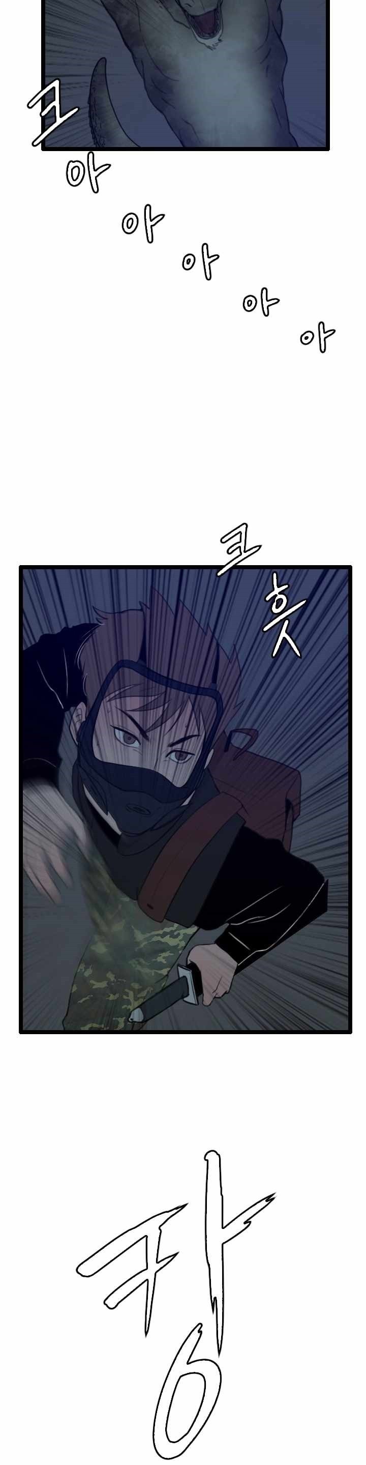 I Picked A Mobile From Another World Chapter 27 Gambar 31