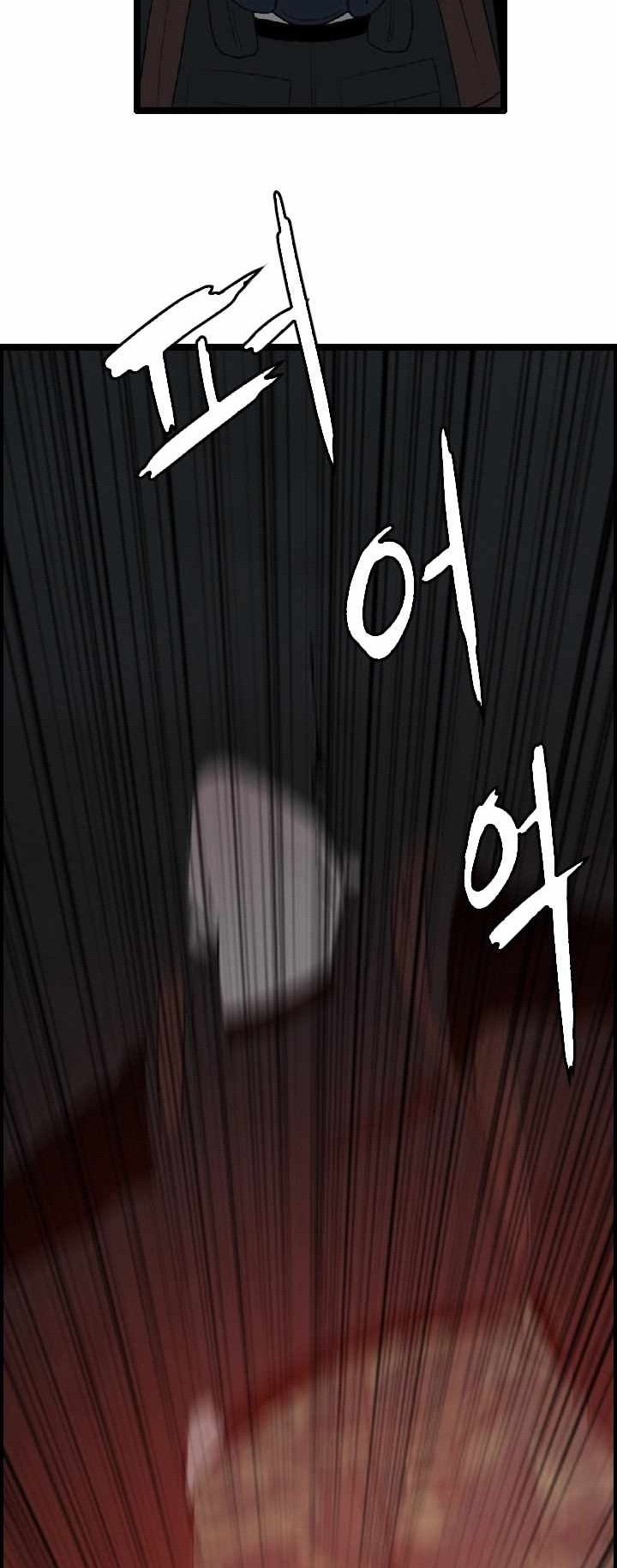 I Picked A Mobile From Another World Chapter 27 Gambar 34