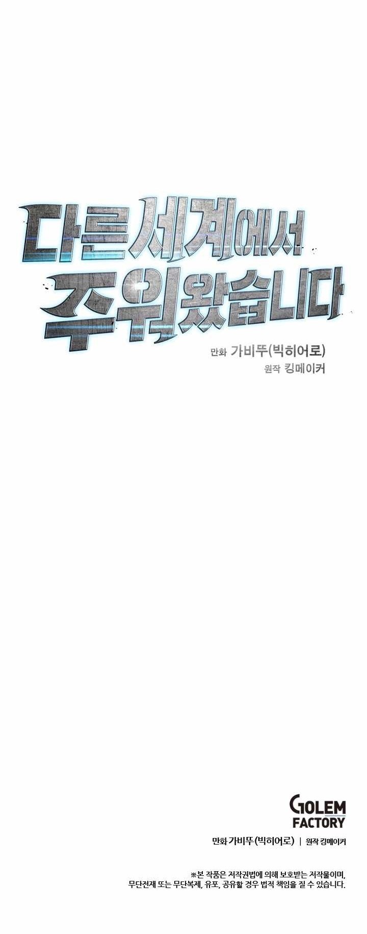 I Picked A Mobile From Another World Chapter 27 Gambar 41