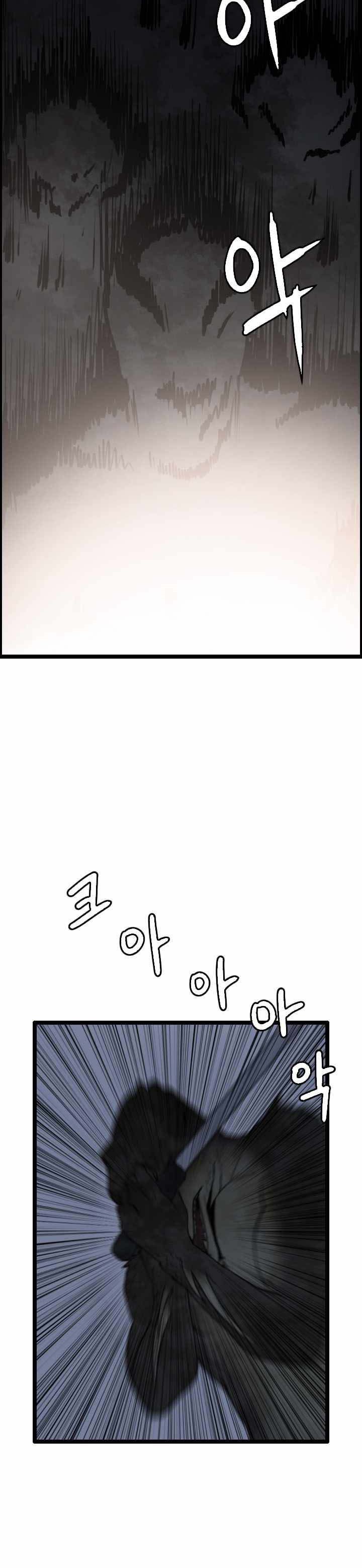 I Picked A Mobile From Another World Chapter 28 Gambar 6