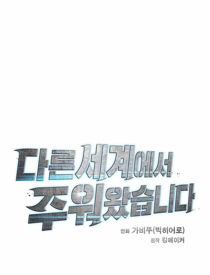 I Picked A Mobile From Another World Chapter 28 Gambar 35