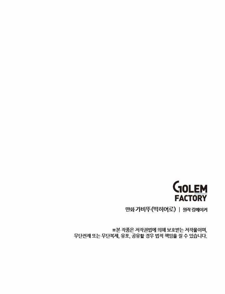 I Picked A Mobile From Another World Chapter 28 Gambar 36