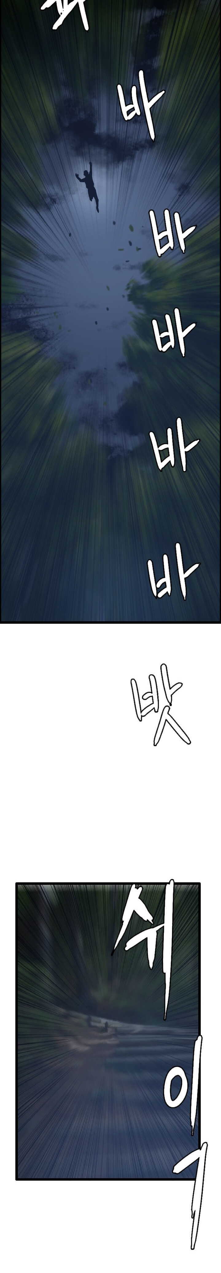 I Picked A Mobile From Another World Chapter 42 Gambar 12