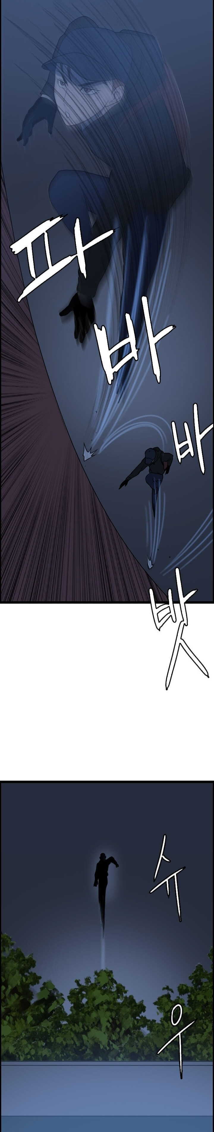 I Picked A Mobile From Another World Chapter 42 Gambar 17