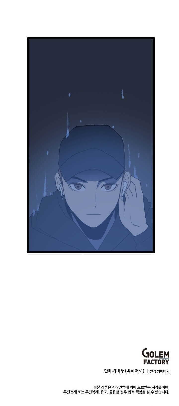 I Picked A Mobile From Another World Chapter 42 Gambar 36