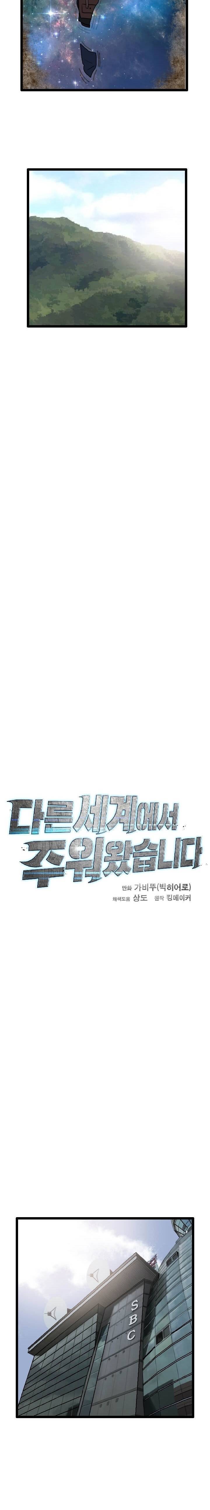 I Picked A Mobile From Another World Chapter 46 Gambar 11
