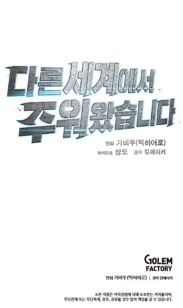 I Picked A Mobile From Another World Chapter 46 Gambar 26