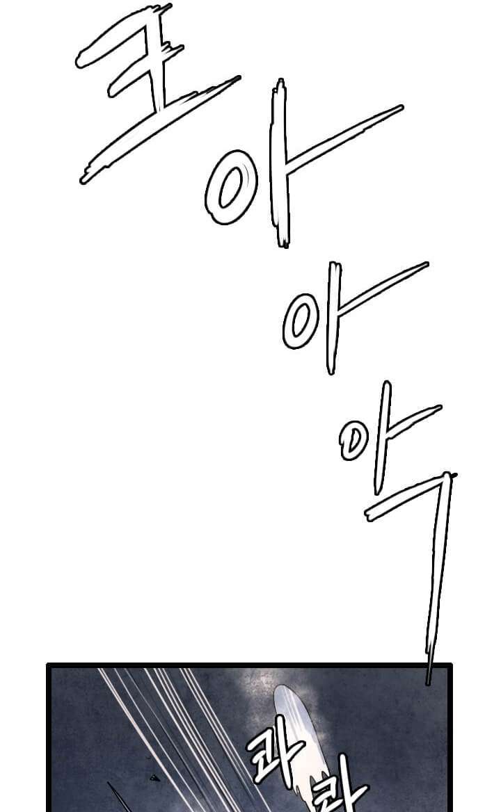 I Picked A Mobile From Another World Chapter 47 Gambar 34
