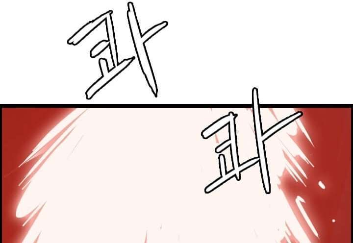 I Picked A Mobile From Another World Chapter 48 Gambar 34
