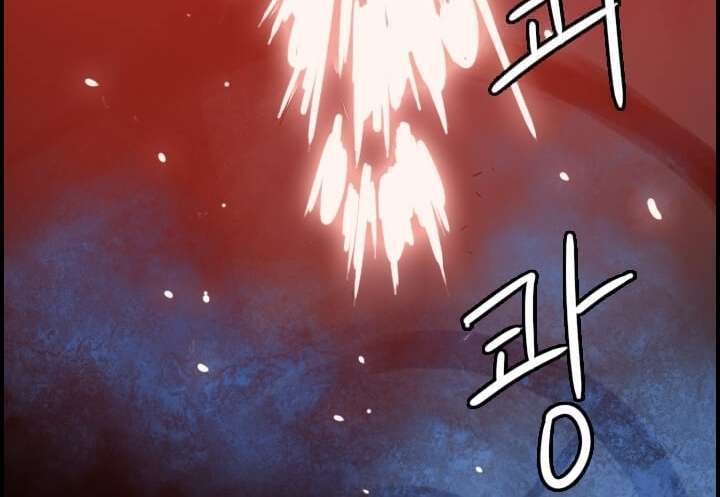 I Picked A Mobile From Another World Chapter 48 Gambar 36