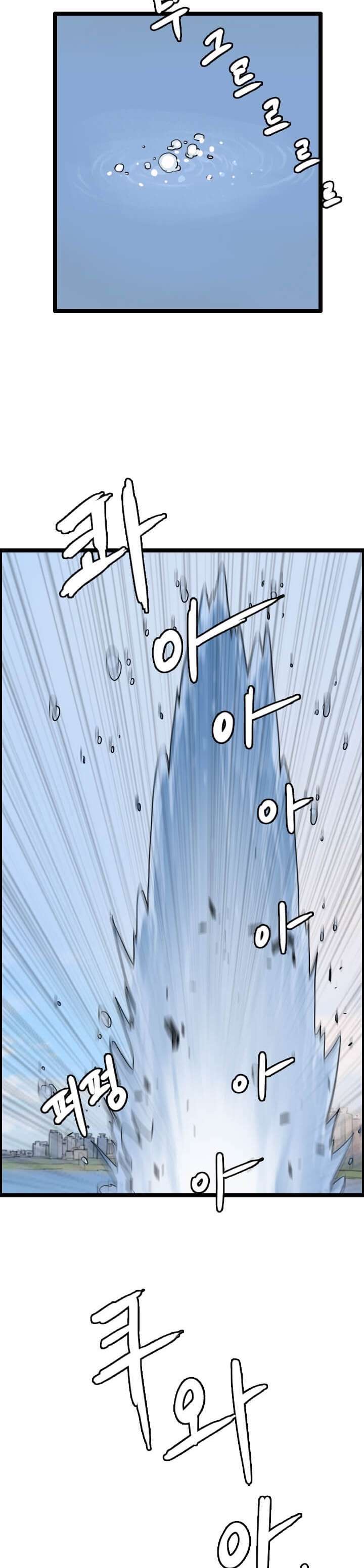 I Picked A Mobile From Another World Chapter 49 Gambar 6