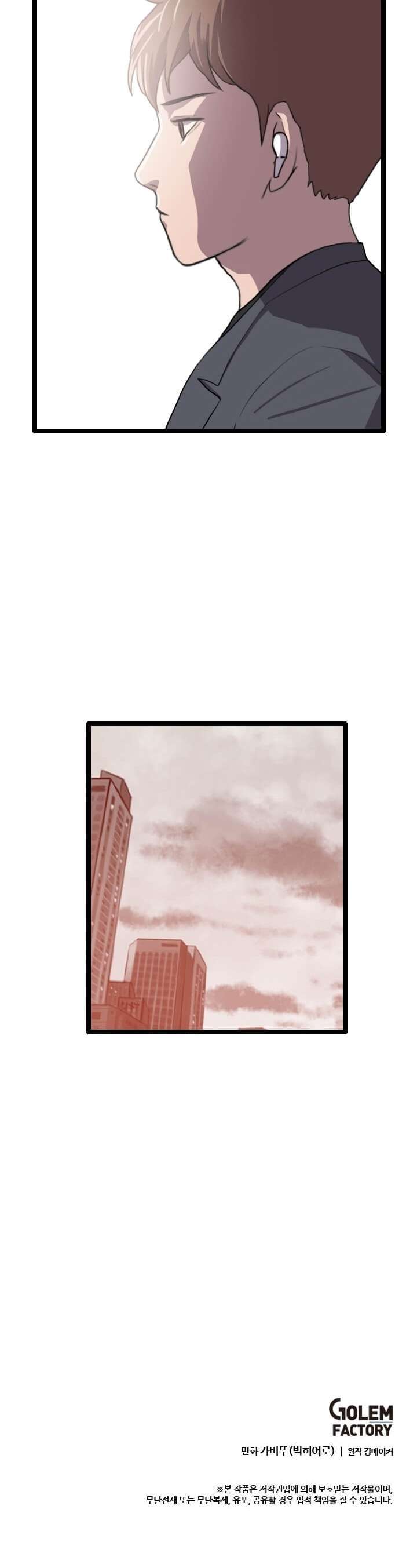 I Picked A Mobile From Another World Chapter 49 Gambar 37