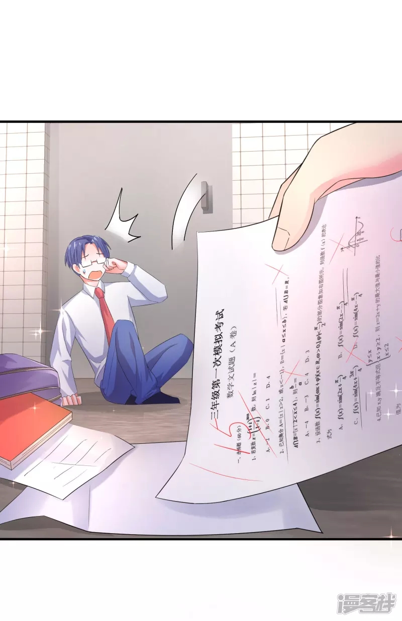 I Really Don’t Want To Be A School Master Chapter 01 Gambar 12