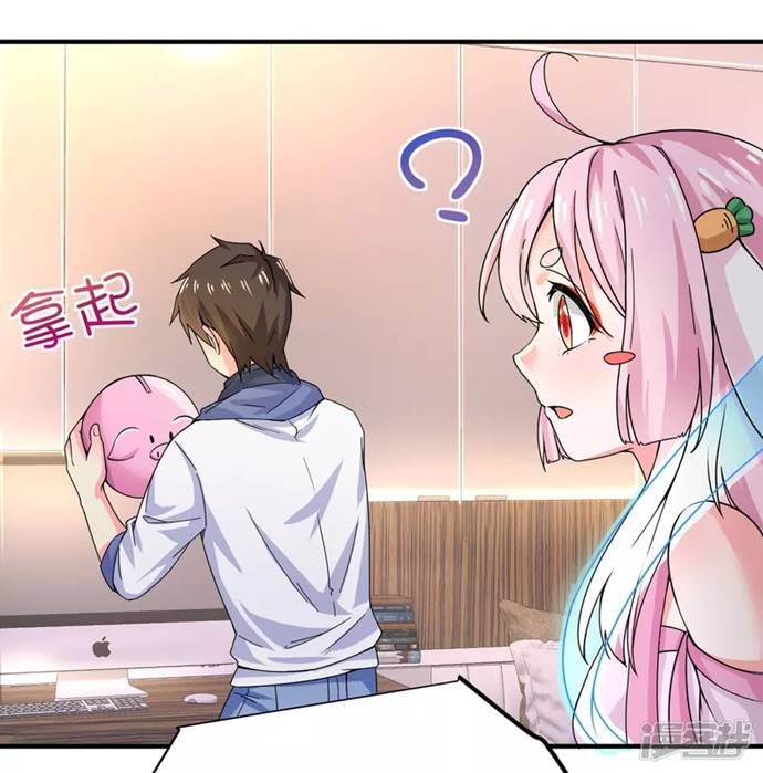 I Really Don’t Want To Be A School Master Chapter 03 Gambar 6