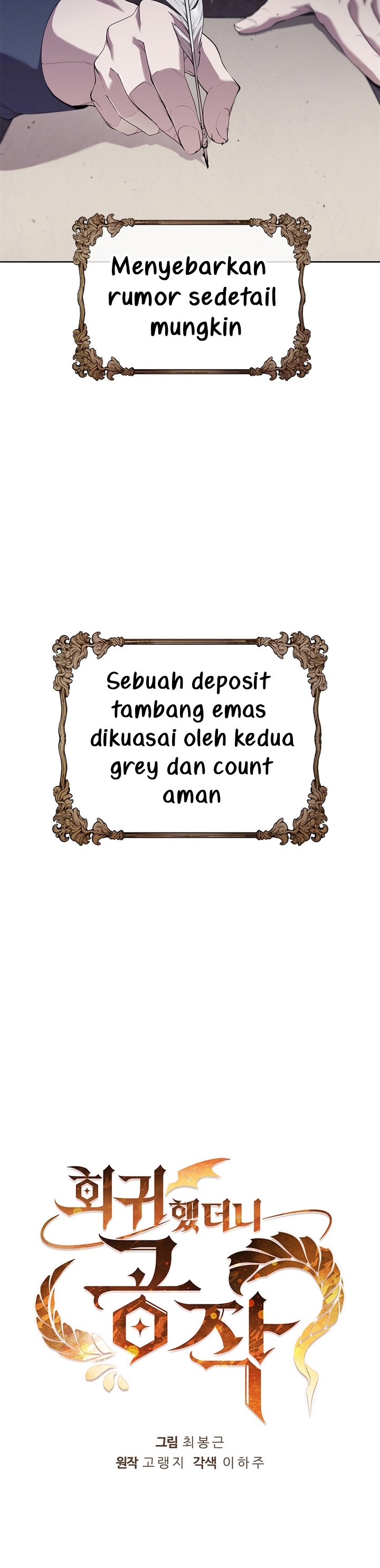 I Regressed As The Duke Chapter 13 Gambar 6