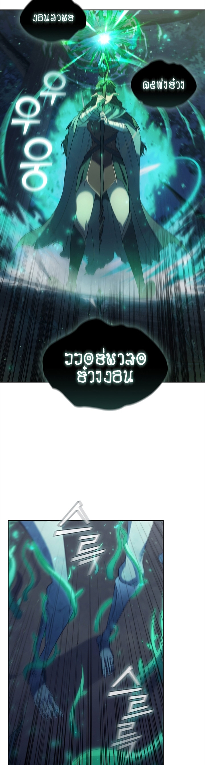 I Regressed As The Duke Chapter 13 Gambar 31