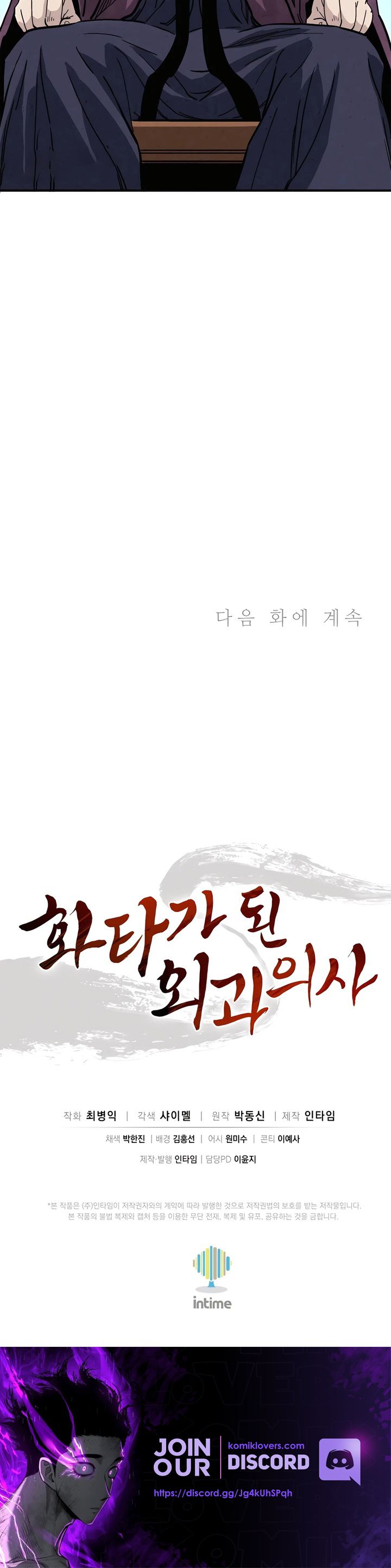 I Reincarnated as a Legendary Surgeon Chapter 120 Gambar 29