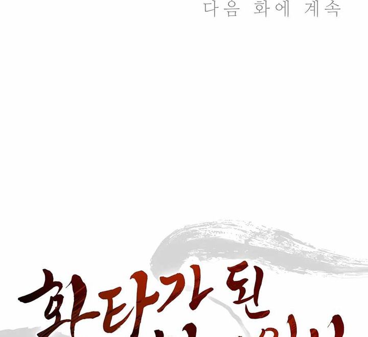 I Reincarnated as a Legendary Surgeon Chapter 121 Gambar 35