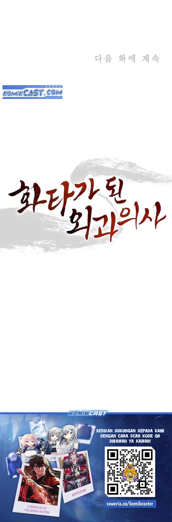 I Reincarnated as a Legendary Surgeon Chapter 152 Gambar 30