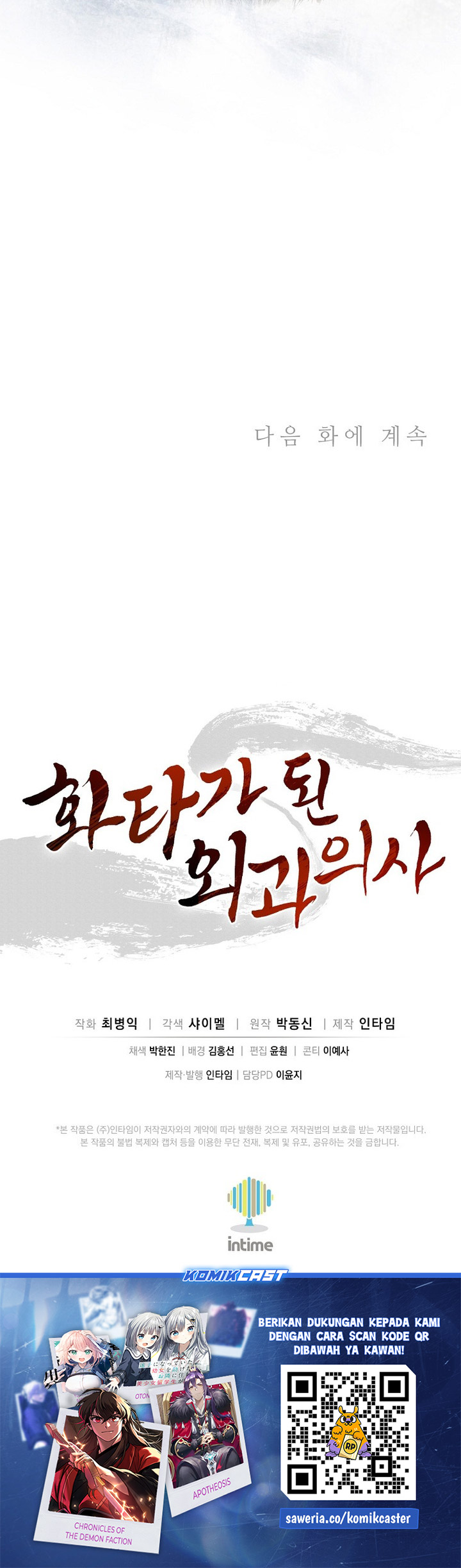 I Reincarnated as a Legendary Surgeon Chapter 163 Gambar 33