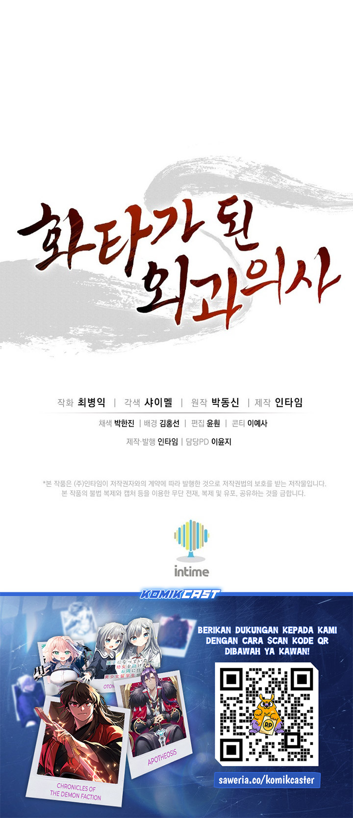 I Reincarnated as a Legendary Surgeon Chapter 165 Fix Gambar 33