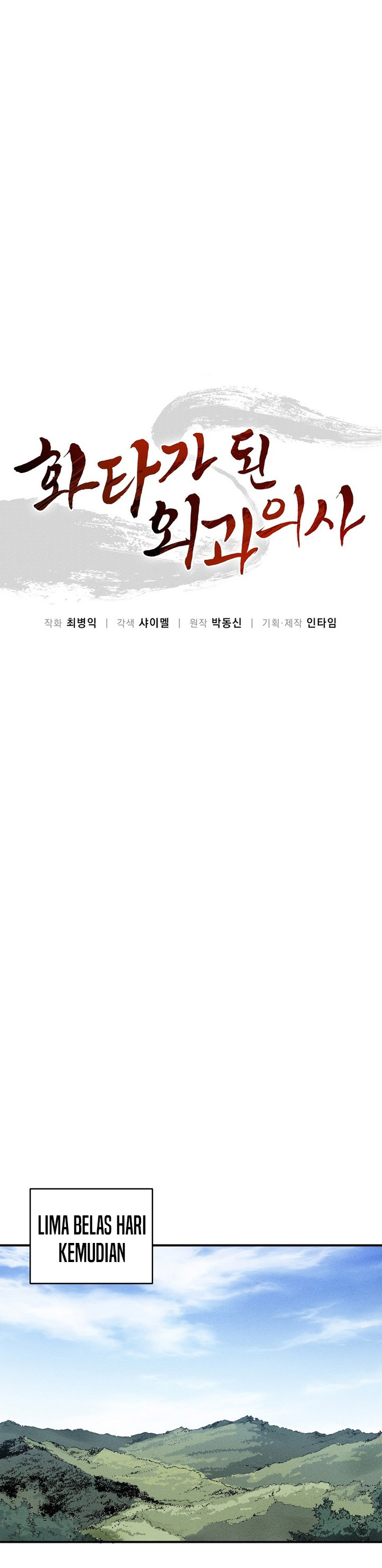 I Reincarnated as a Legendary Surgeon Chapter 175 Gambar 20