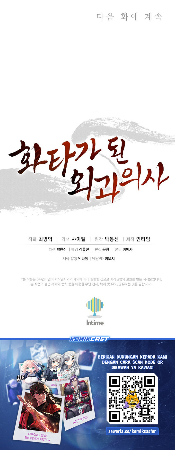 I Reincarnated as a Legendary Surgeon Chapter 176 Gambar 36