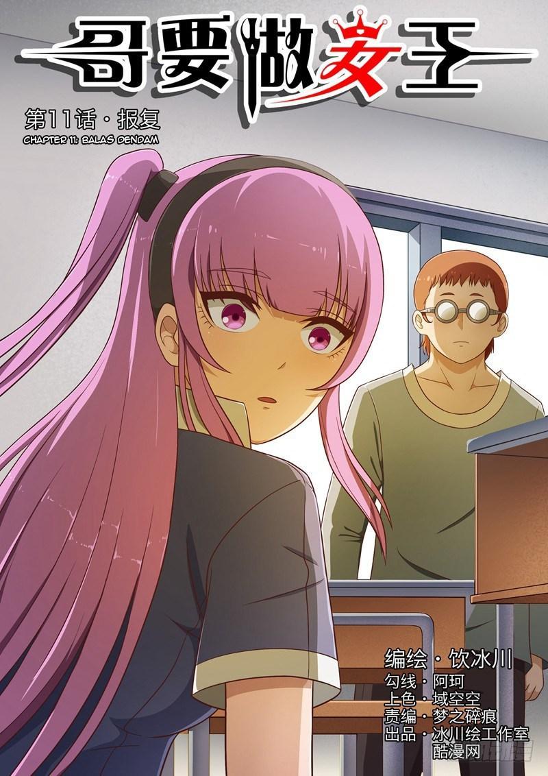 I Shall Become The Queen Chapter 11 Gambar 1