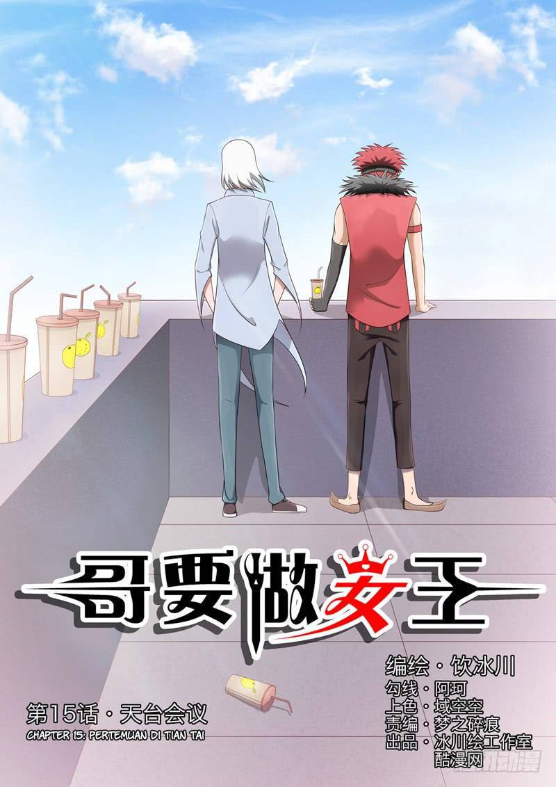 I Shall Become The Queen Chapter 15 Gambar 2