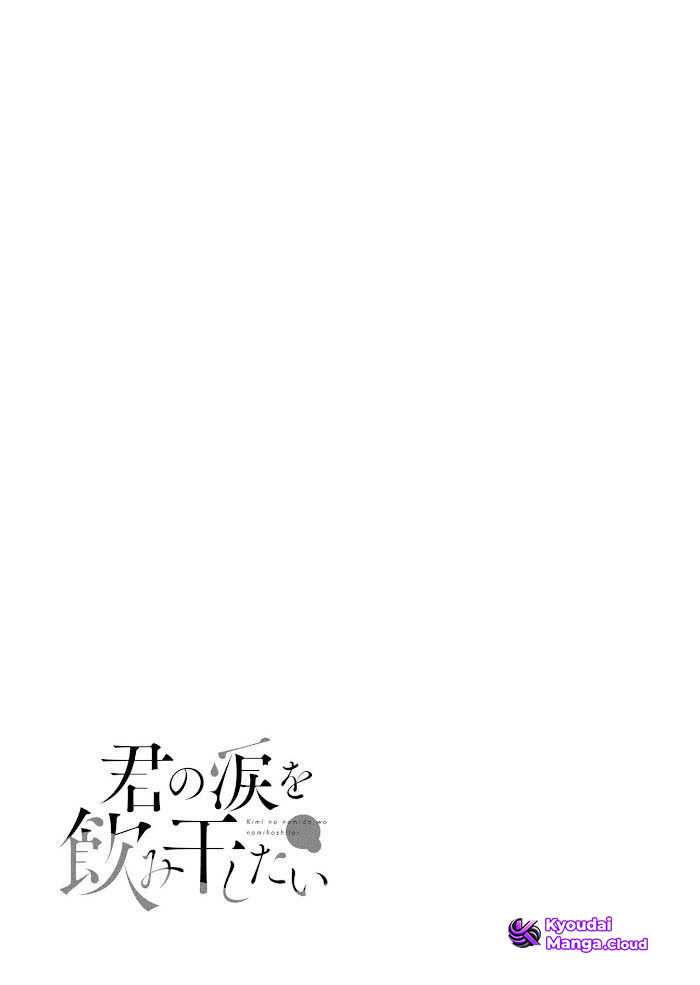 I Want To Drink Your Tears Chapter 06 Gambar 10