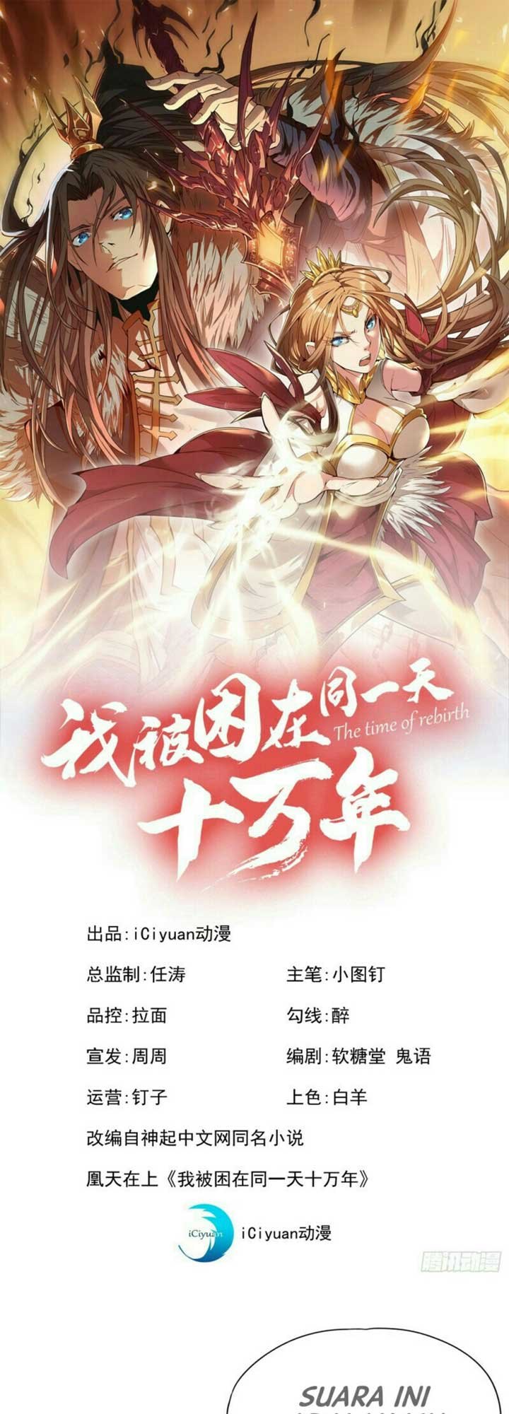I Was Trapped On The Same Day For 100,000 Years Chapter 56 Gambar 2