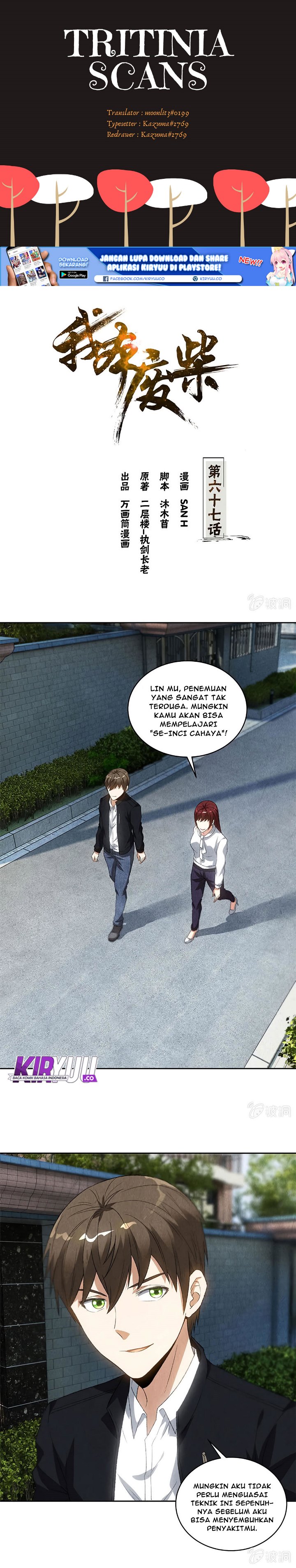I Was Trash Chapter 67 Gambar 2