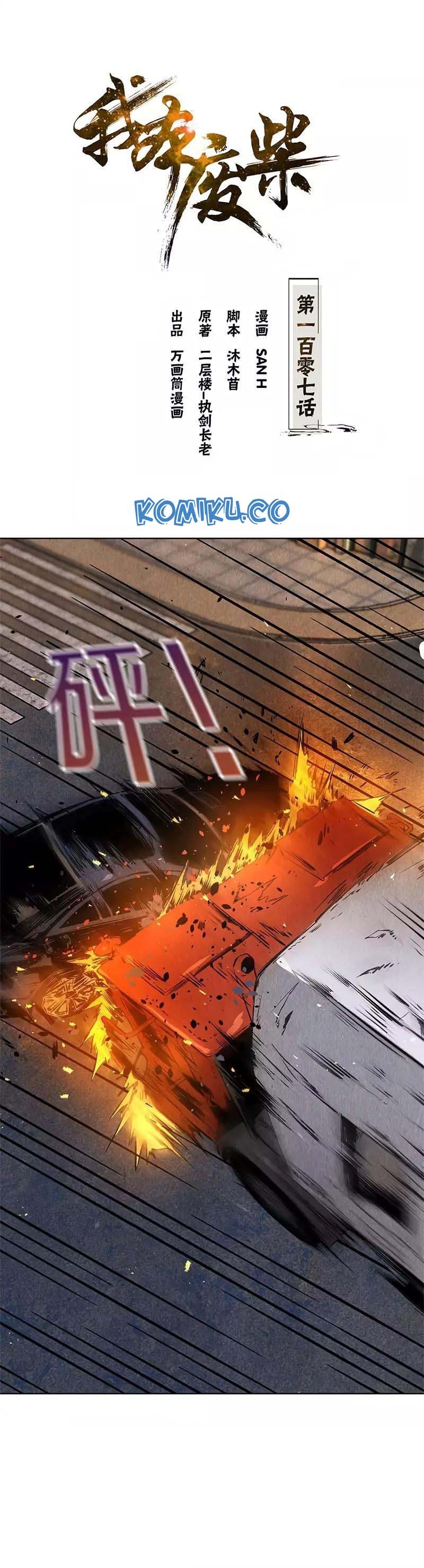 I Was Trash Chapter 107 Gambar 2