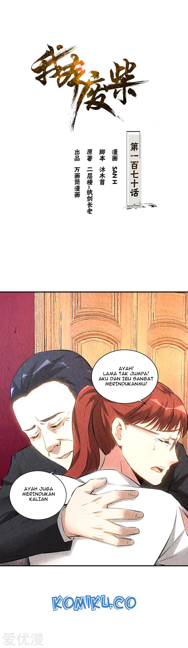 I Was Trash Chapter 170 Gambar 2