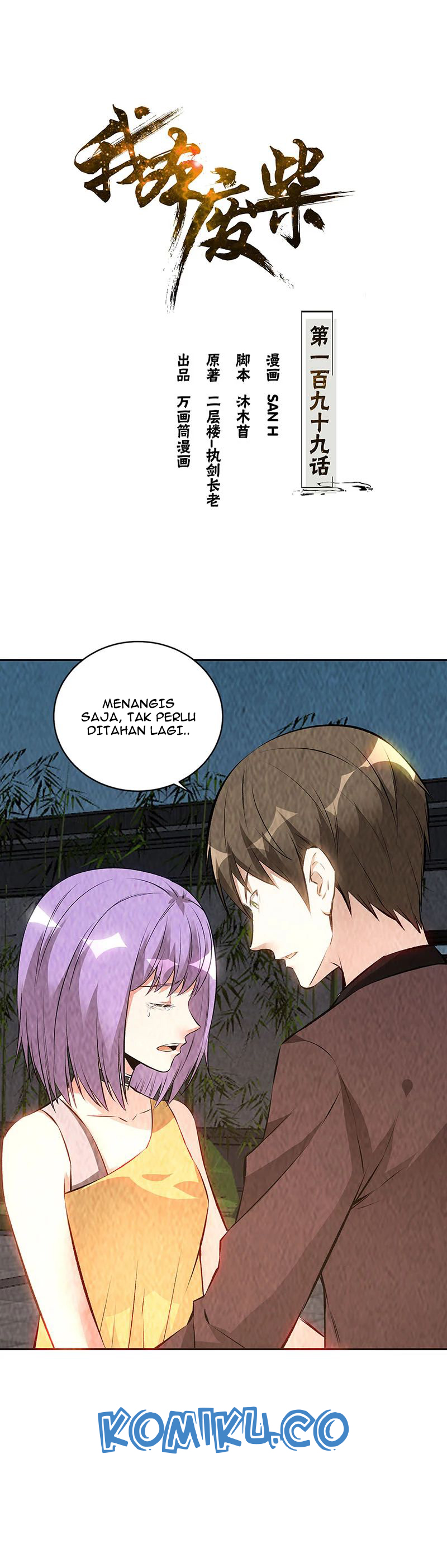 I Was Trash Chapter 199 Gambar 1