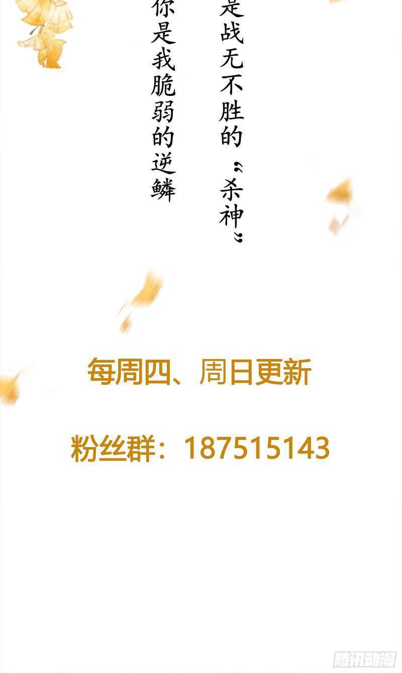 I Won’t Marry The Enemy Prince Chapter 06 Gambar 19