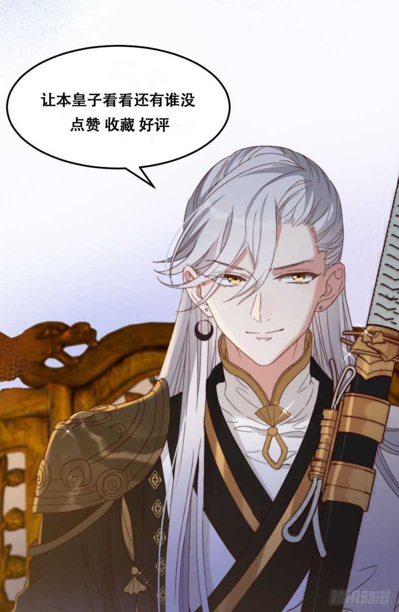 I Won’t Marry The Enemy Prince Chapter 06 Gambar 20