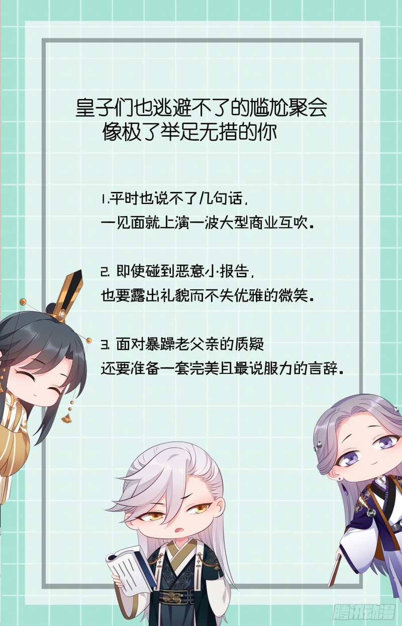 I Won’t Marry The Enemy Prince Chapter 09 Gambar 24