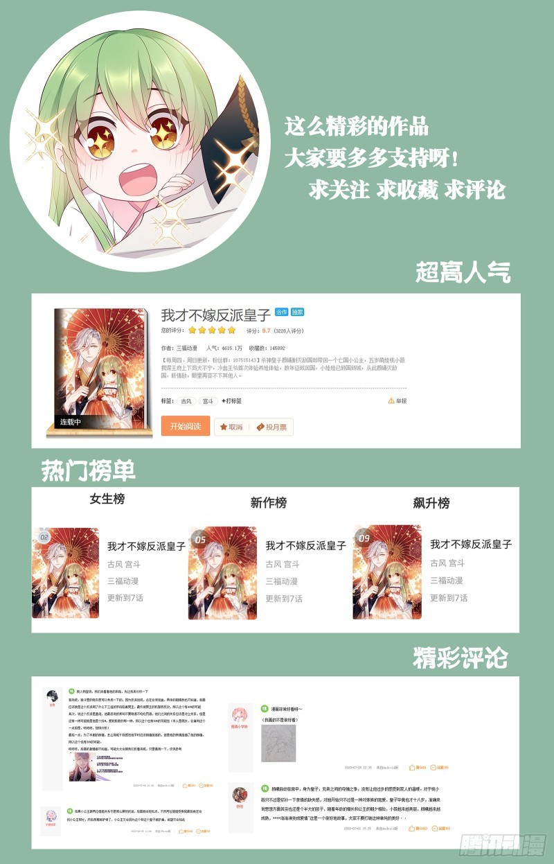 I Won’t Marry The Enemy Prince Chapter 09 Gambar 25