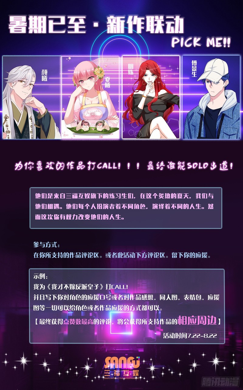 I Won’t Marry The Enemy Prince Chapter 12 Gambar 23