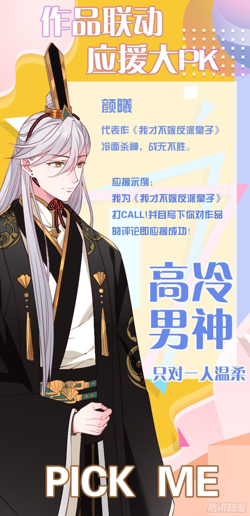 I Won’t Marry The Enemy Prince Chapter 12 Gambar 24